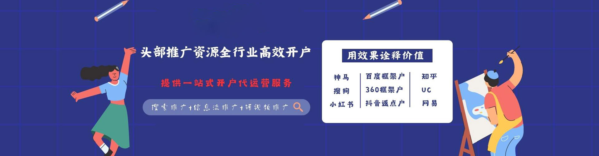 平湖信息流竞价